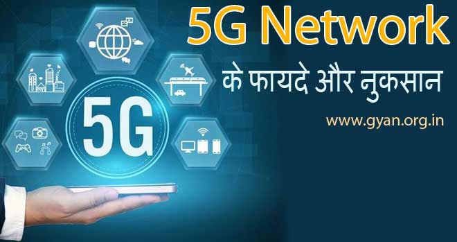 5g network