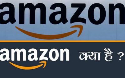 अमेज़न कंपनी इतिहास एवम संक्षिप्त परिचय | Amazon Company History and Brief Introduction in Hindi