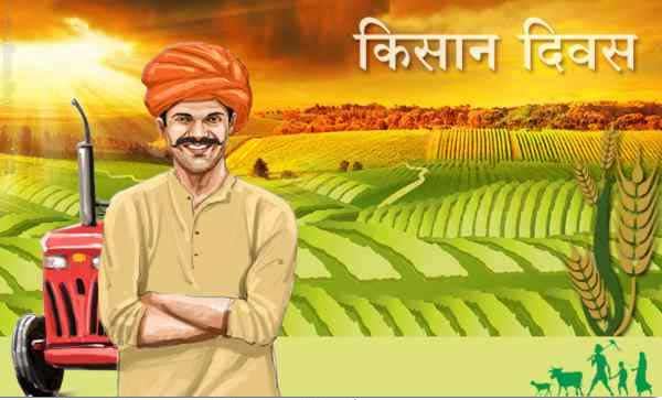 National Farmers Day