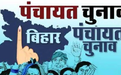 बिहार में पंचायत चुनाव का डेट लिस्ट जारी, जानिए आपके गांव में कब होगा मुखिया-सरपंच का इलेक्शन?