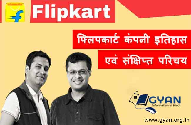 Flipkart Company History and Brief