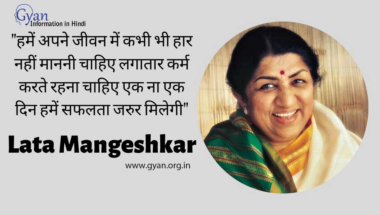 Lata Mangeshkar biography