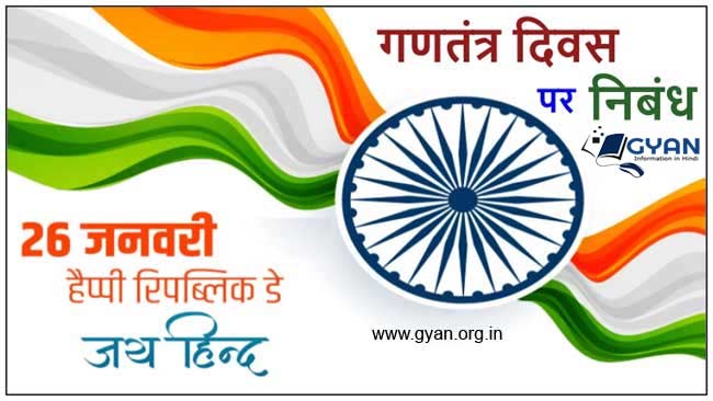 Republic Day 26 January