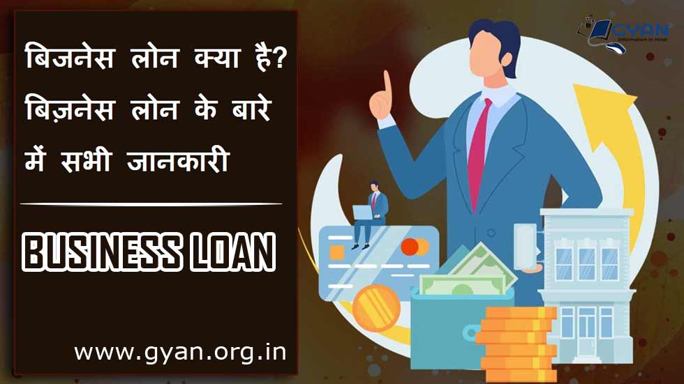 Business Loan