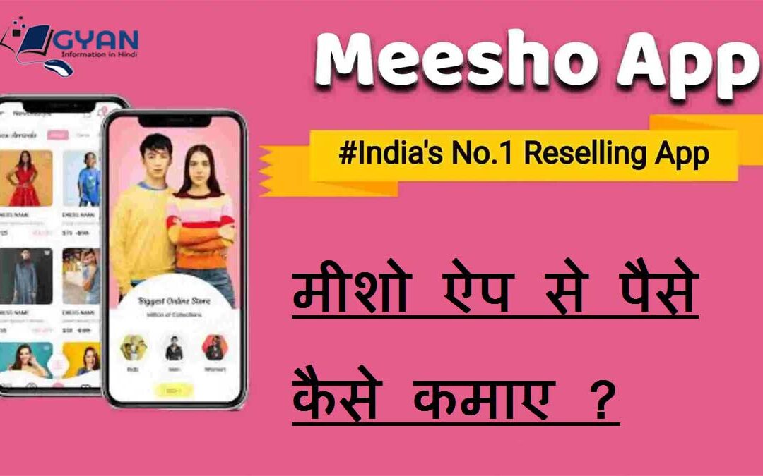 How To Earn Money From Meesho App