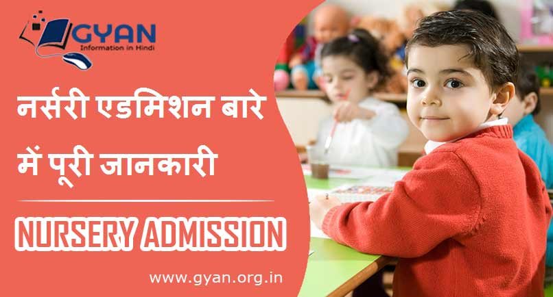 Nursery Admission