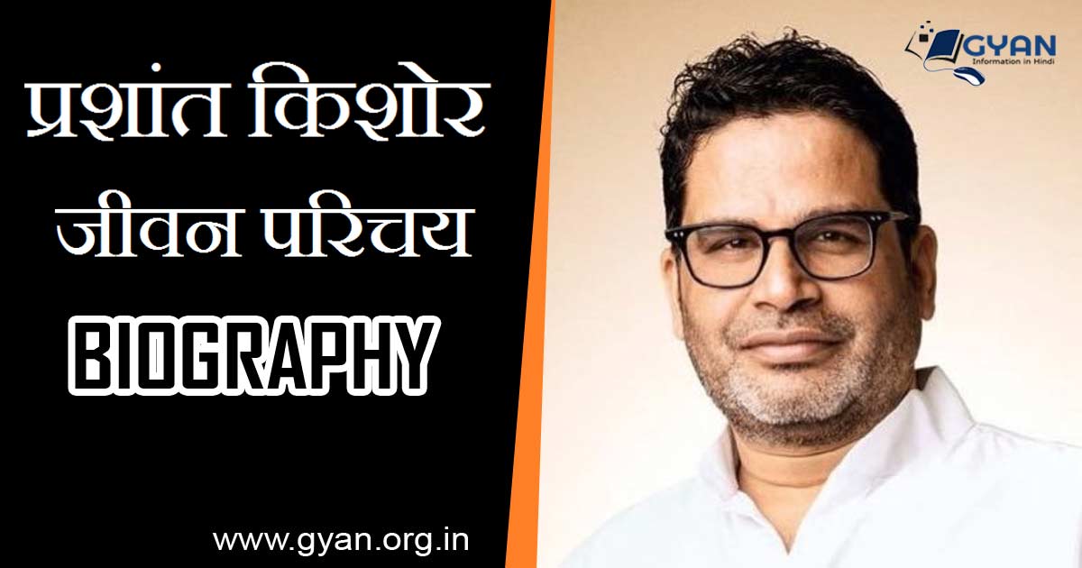 Prashant Kishor