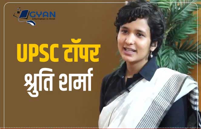 UPSC Topper