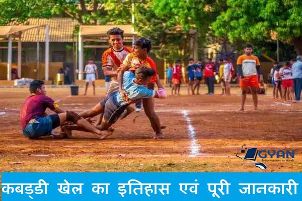 Kabaddi Khel