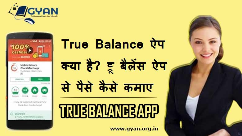 True Balance App