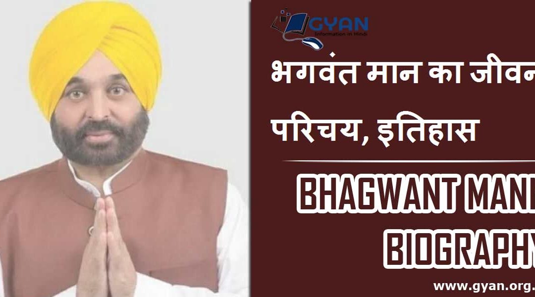 Bhagwant Mann