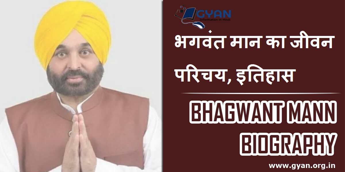 Bhagwant Mann