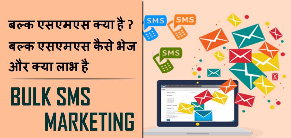 Bulk SMS Service