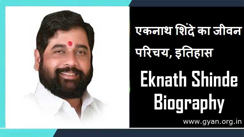 Eknath Shinde