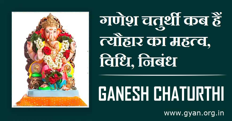 Ganesh Chaturthi Puja