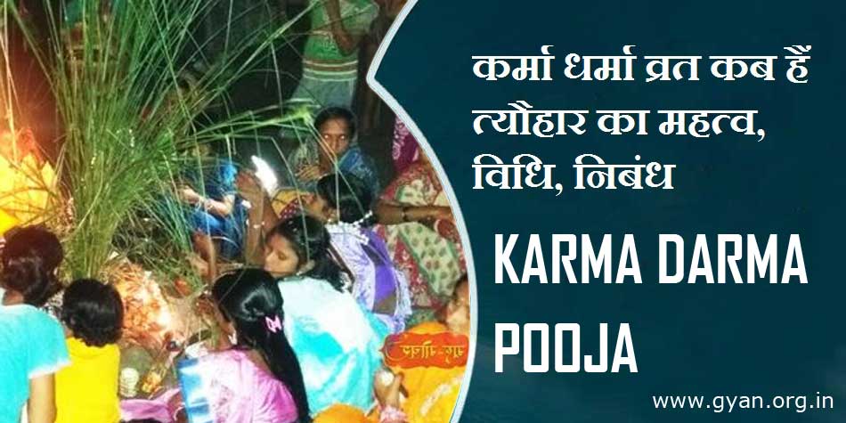 Karma Darma pooja