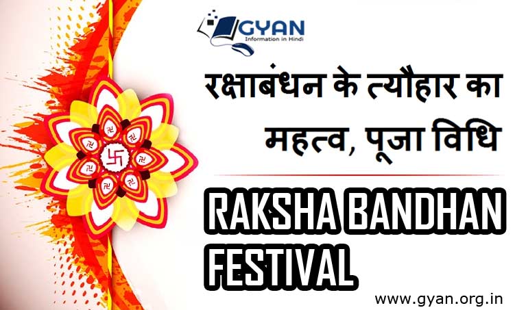 Raksha Bandhan