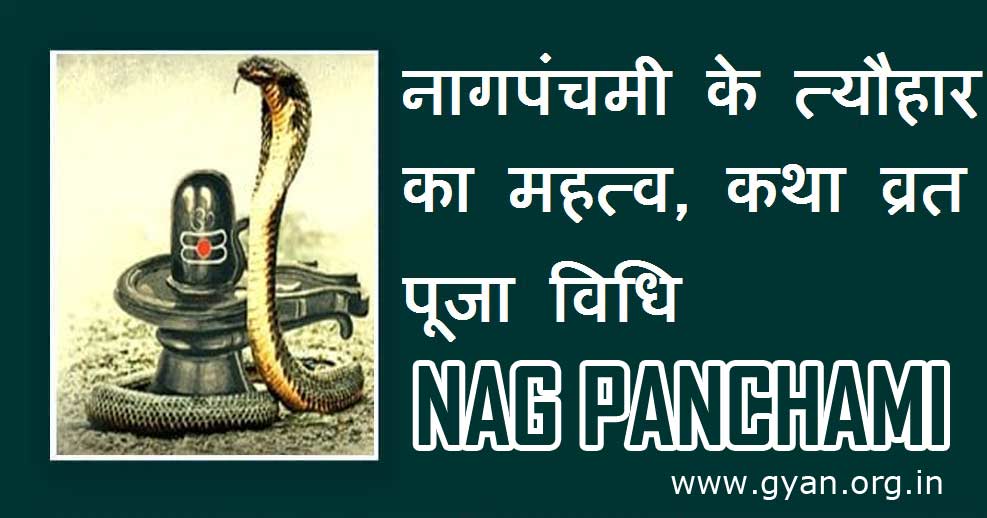 Naag Panchami