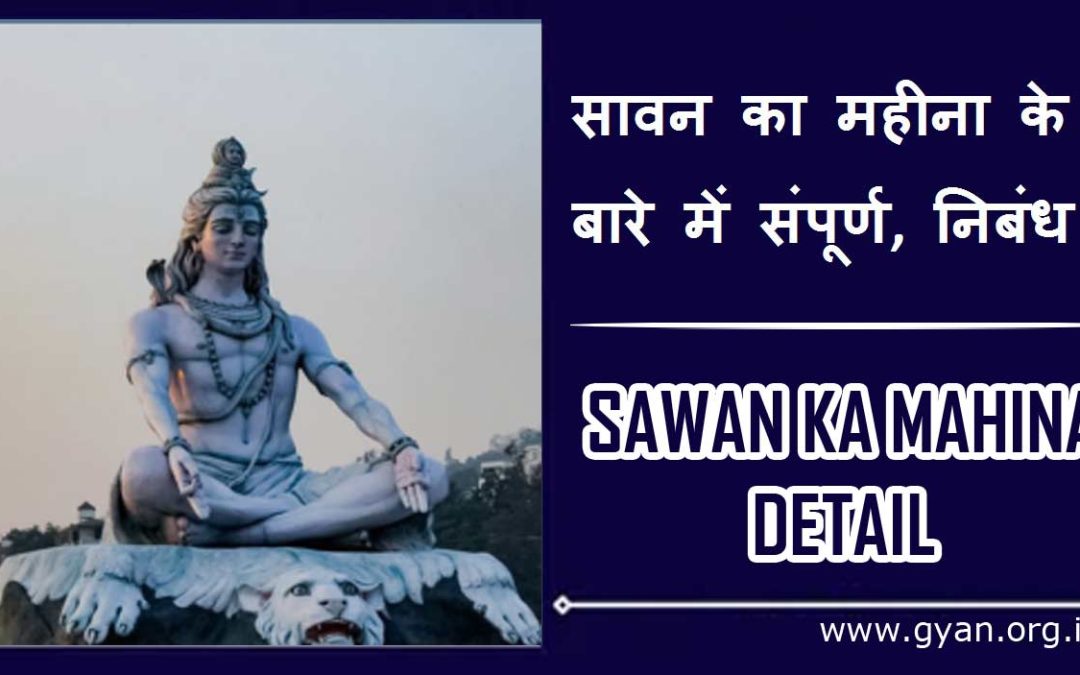 Sawan Month