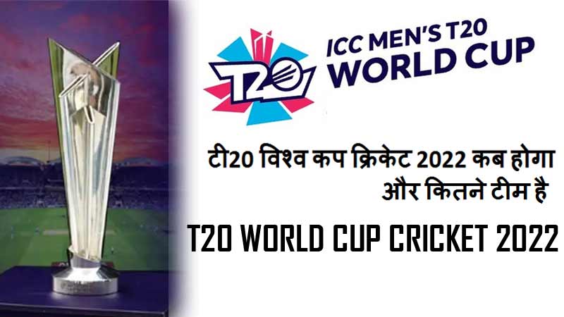 T20 world cup Cricket