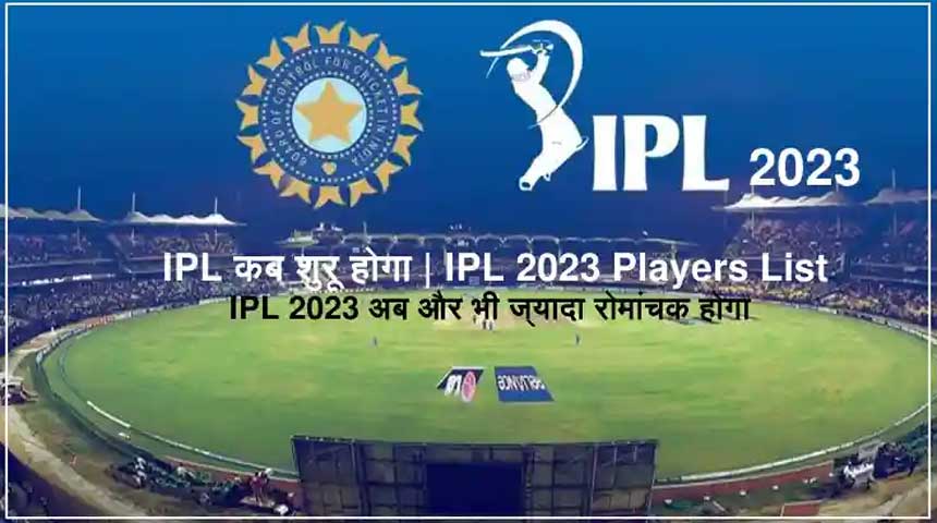 IPL 2023 Schedule