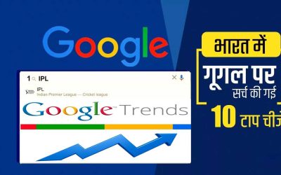 भारतीयों द्वारा साल 2022 में गूगल पर ये रहे टॉप ट्रेंडिंग सर्च | Top trending searches on Google by Indians in the year 2022