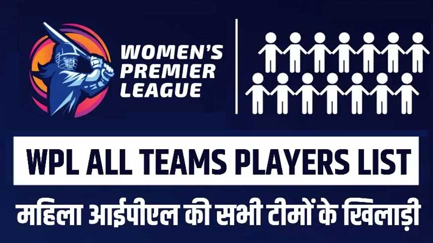 Womens IPL