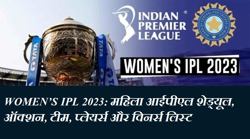 womens ipl