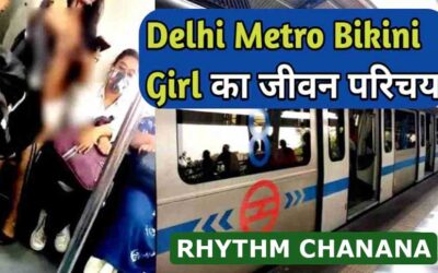 रिदम छनाना का जीवन परिचय, दिल्ली मेट्रो वायरल लड़की  | Rhythm Chanana Biography In Hindi, Age, Delhi Metro Viral Girl