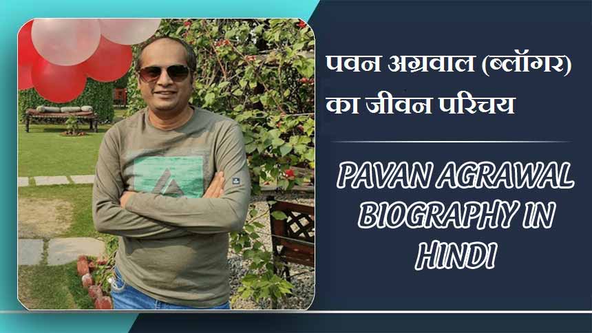 Pavan Agrawal Biography