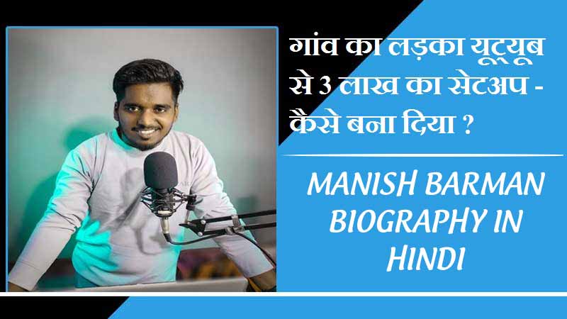 Manish Barman Biography