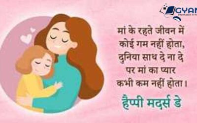 मदर्स डे 2024 में कब है तिथि, इतिहास और महत्व | Mother’s Day 2024 Kab hai, Importance History Hindi