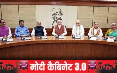 मोदी कैबिनेट 2024 पोर्टफोलियो सूची | Modi Cabinet 2024 list Portfolios Hindi